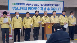 [코로나 19 심각] 부산 총선 주자들, 선거운동 중단·방역 봉사