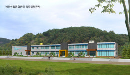 산소카페 청송군, 문화와 체육이 어우러진 건강하고 행복한 청송 만들기