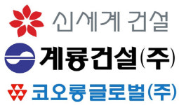 건설사 주총시즌... 중견사들, 신사업 추가 봇물