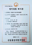 [단독] 수력산업 진흥한다…한국수력산업협회 사단법인 설립허가