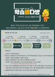 시흥시, 시민제안 프로그램 ‘학습별 다방’ 제안서 모집