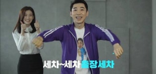 제이앤쿨워시출장세차 | 출장세차 서비스앱 ‘조이앤워시’, 미스터트롯 영기-정가은 TV CF 온에어