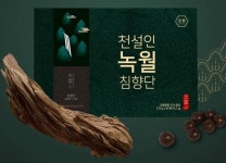 SL 네트웍스, ‘천설인 녹월 침향단’ 선보여…  “믿을 건 면역력”