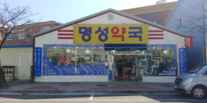 영양교육지원청, 자비 들여 방역물품 지원하는 ‘영양군 작은 약국’