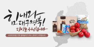 [코로나19] SK스토아, 대구·경북 사회적 기업·협동조합 제품 수수료 전액면제