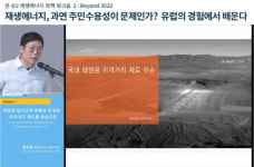 태양광 업계 정부 차원의 태양광 이격거리 가이드라인 필요