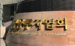 금융투자협회, ‘부동산신탁 실무’ 과정 개설