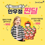 제로투세븐닷컴, 최대 96% 할인 ‘만우절 특가전’ 진행