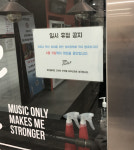 화성시, 노래방 223개소 5일까지 자발적 휴업