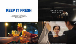 오비맥주 카스 ‘Keep it fresh’ 디지털 캠페인 진행