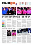 [에너지경제신문 오프라인] 먼저 만나는 에너지경제신문 헤드라인 - 4월 16일