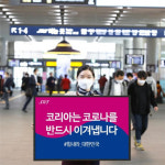 SR, 협력업체 임대료 감면 지원 확대