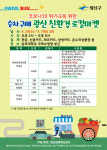 광주 광산구, 승차구매 방식 ‘친환경 로컬마켓 특별 기획전’ 실시