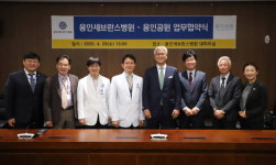 (재)용인공원·연세대학교 의과대학 부속 용인세브란스병원, 상장례 업무 위한 MOU 체결