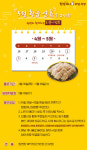원앤원 ‘원할머니보쌈·족발’, ‘박가부대·치즈닭갈비’ 인증샷 이벤트 진행