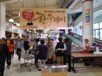 영주시, ‘2020 메가마트 영주한우 축제’ 개최