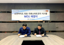디딤, 주류 스마트오더 시스템 도입 MOU