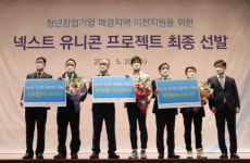 광해관리공단, 강원 폐광지역 넥스트 유니콘 선발