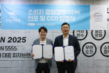 알볼로에프앤씨피자알볼로대치 | 알볼로에프앤씨, 소비자중심경영 (CCM) 선포식 개최