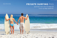 씨마크 호텔 ‘프라이빗 서핑 패키지’ 출시