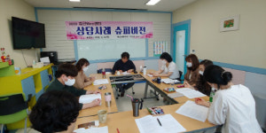 김천교육지원청 Wee센터 상담사례 슈퍼비전