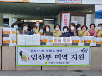 봉화군보건소, 코로나19 예방을 위한 임산부 ‘건강꾸러미’ 지원