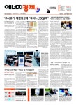 [에너지경제신문 오프라인] 먼저 만나는 에너지경제신문 헤드라인 - 6월 24일