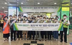 부산시설공단, 서면지하도상가 입점업체와 동행청렴 캠페인
