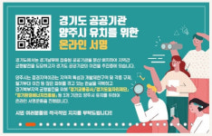 양주시, ‘경기교통공사 최적지’ 당위성 제시... 道 교통평가 2년 연속 최우수