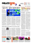 유카스에너지김포뉴타운SELF | [에너지경제신문 오프라인] 먼저 만나는 에너지경제신문 헤드라인 - 7월 15일