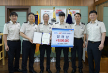 성주소방서, 119 소방정책 컨퍼런스 대회 ‘장려상’