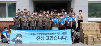 GS25 대구·경북 코로나19 방역 공신 군부대에 기부행사 진행