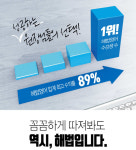 해법영어교실, 신규 가맹점 대상 ‘100만원 지원’ 프로모션 진행