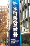 우리종합금융, 비이자이익 업고 올해도 최대실적 청신호