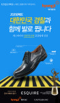 형지에스콰이아, 경찰청 단화 공급업체 선정