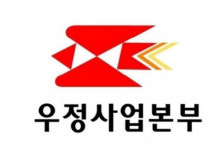 우본, 식당창업 아들에 보낸 응원편지 공모전 ‘대상’