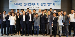 에너지공단 서울지역본부, 신재생에너지 종합 협의체 개최
