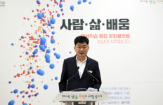 성남시, 전국 최초 ‘평생학습 통합플랫폼’ 구축