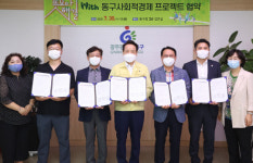 광주시 동구, 협동조합 산수다락·㈜상상오와 지역문제 해결나서