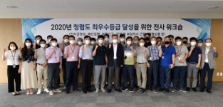 한국전력기술, 청렴도 최우수등급 달성을 위한 워크숍 개최
