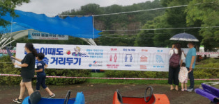 2020선바위관광지, 야외 물놀이장 운영