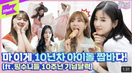 레드벨벳 아이린&슬기 경기도 배경 뮤직비디오 3편 ‘850만 뷰 넘어’