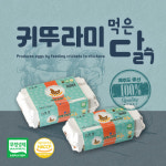 단백질이 풍부한 귀뚜라미 먹은 닭, 코삿 계란 출시