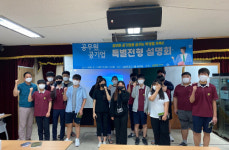 남양주시, 특성화고 특별전형 취업설명회 개최