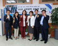 성주교육지원청, 경북 서부권역 교육장 협의회 개최