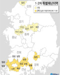 특별재난지역으로 남부지방 11개·· 영광군 선정
