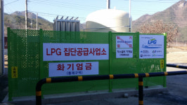 안동시, 도시가스 미공급지역...  LPG배관망으로 해결