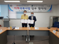 봉화군 치매안심센터↔봉화군립노인전문요양병원,  상호 협조를 위해 ‘업무 협약’ 체결