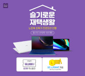 롯데렌탈 묘미, 디지털 가전 특가 ‘슬기로운 재택생활’ 프로모션 실시