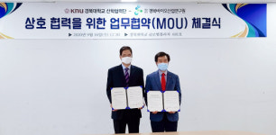 경북바이오산업연구원↔경북대학교 산학협력단, HEMP 산업화 지원을 위한 MOU 체결